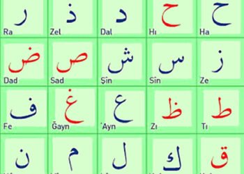 LİSAN-EN ARABİYYEN