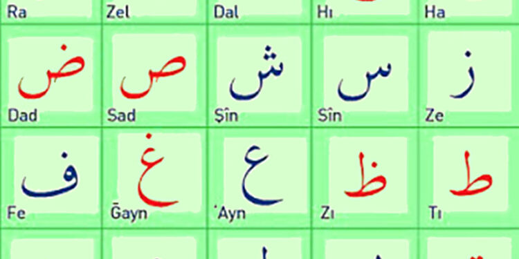 LİSAN-EN ARABİYYEN